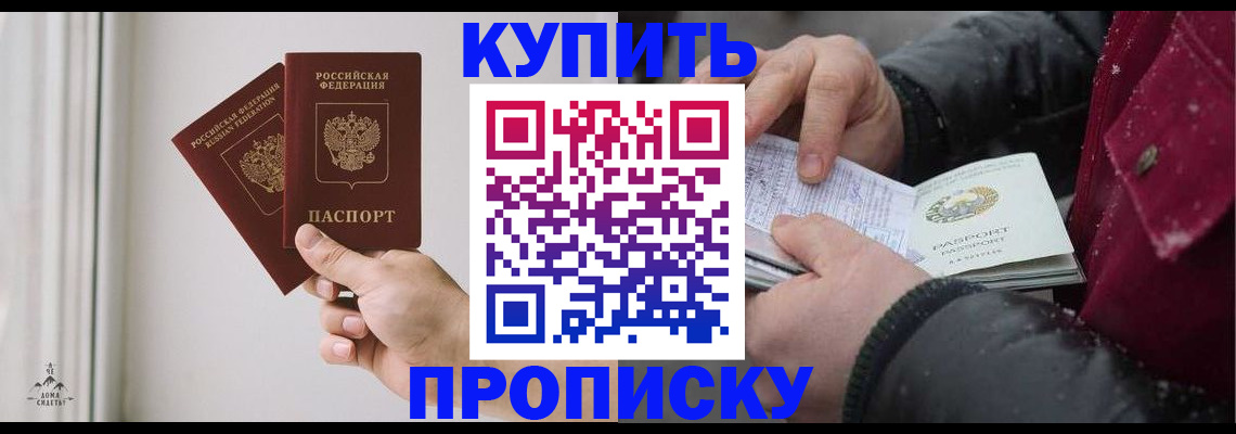 где прописаться в Советске