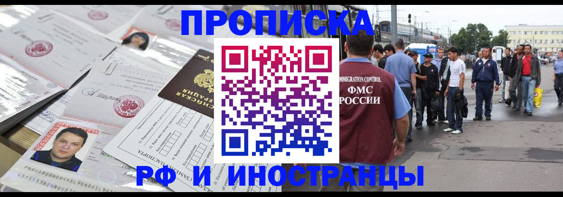 пропишу в квартире в Советске